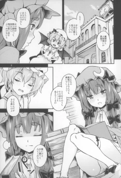 Page 4 of Touhou Terebi-san 5
