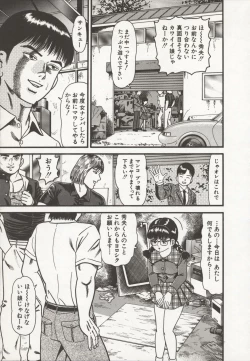 Page 161 of Nakadashi