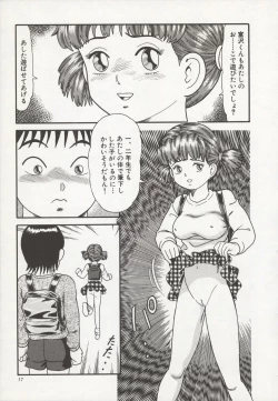 Page 21 of Nakadashi