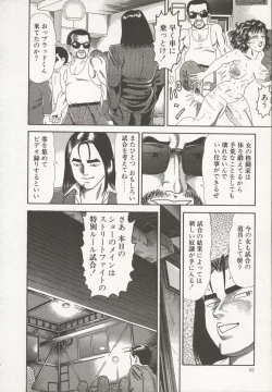 Page 96 of Nakadashi