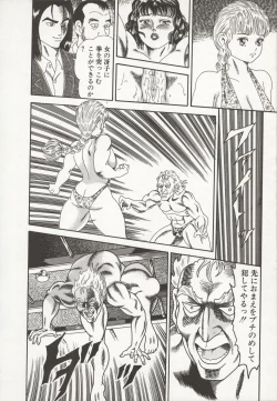 Page 98 of Nakadashi