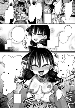 Page 2 of Netorare Kanojo to Sukinadake