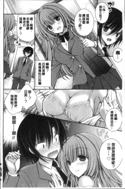 Page 100 of Himegoto Lovers| 不為人知的祕密愛人們 我得女宿舍管理人後宮荒淫♂性生活