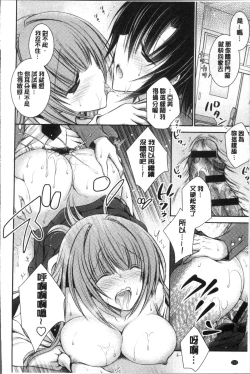 Page 114 of Himegoto Lovers| 不為人知的祕密愛人們 我得女宿舍管理人後宮荒淫♂性生活