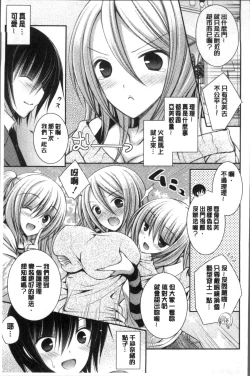 Page 121 of Himegoto Lovers| 不為人知的祕密愛人們 我得女宿舍管理人後宮荒淫♂性生活