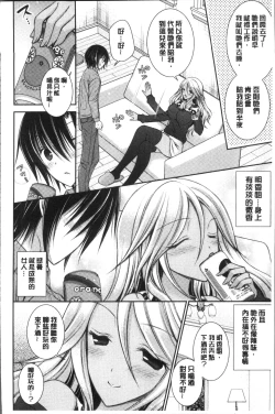 Page 154 of Himegoto Lovers| 不為人知的祕密愛人們 我得女宿舍管理人後宮荒淫♂性生活