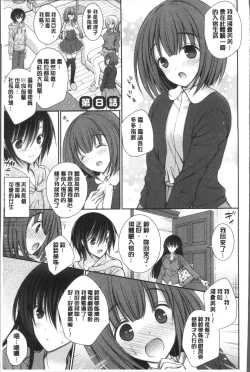 Page 175 of Himegoto Lovers| 不為人知的祕密愛人們 我得女宿舍管理人後宮荒淫♂性生活