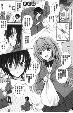 Page 199 of Himegoto Lovers| 不為人知的祕密愛人們 我得女宿舍管理人後宮荒淫♂性生活