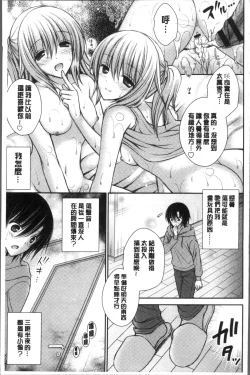 Page 75 of Himegoto Lovers| 不為人知的祕密愛人們 我得女宿舍管理人後宮荒淫♂性生活