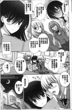 Page 81 of Himegoto Lovers| 不為人知的祕密愛人們 我得女宿舍管理人後宮荒淫♂性生活