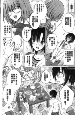 Page 9 of Himegoto Lovers| 不為人知的祕密愛人們 我得女宿舍管理人後宮荒淫♂性生活