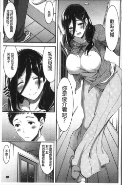 Page 104 of Nichijou Bitch Seitai Kansatsu | 日常淫蕩女性体観察