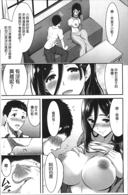 Page 110 of Nichijou Bitch Seitai Kansatsu | 日常淫蕩女性体観察