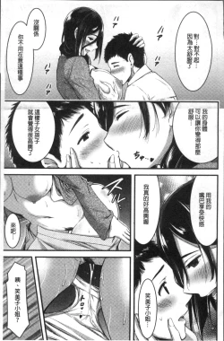 Page 116 of Nichijou Bitch Seitai Kansatsu | 日常淫蕩女性体観察