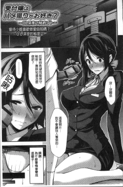 Page 124 of Nichijou Bitch Seitai Kansatsu | 日常淫蕩女性体観察