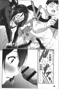 Page 129 of Nichijou Bitch Seitai Kansatsu | 日常淫蕩女性体観察