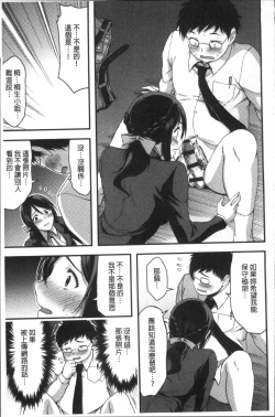 Page 130 of Nichijou Bitch Seitai Kansatsu | 日常淫蕩女性体観察