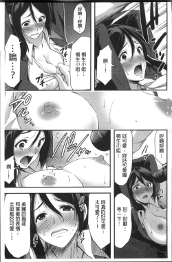 Page 138 of Nichijou Bitch Seitai Kansatsu | 日常淫蕩女性体観察