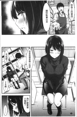 Page 149 of Nichijou Bitch Seitai Kansatsu | 日常淫蕩女性体観察