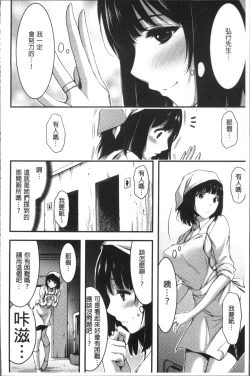 Page 173 of Nichijou Bitch Seitai Kansatsu | 日常淫蕩女性体観察