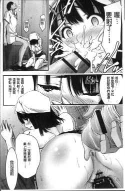 Page 183 of Nichijou Bitch Seitai Kansatsu | 日常淫蕩女性体観察