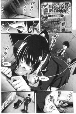 Page 194 of Nichijou Bitch Seitai Kansatsu | 日常淫蕩女性体観察