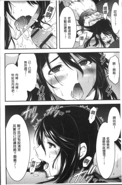 Page 213 of Nichijou Bitch Seitai Kansatsu | 日常淫蕩女性体観察