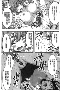 Page 216 of Nichijou Bitch Seitai Kansatsu | 日常淫蕩女性体観察