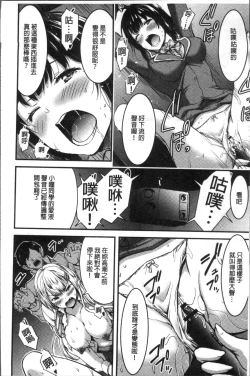 Page 51 of Nichijou Bitch Seitai Kansatsu | 日常淫蕩女性体観察