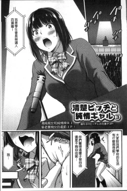 Page 56 of Nichijou Bitch Seitai Kansatsu | 日常淫蕩女性体観察