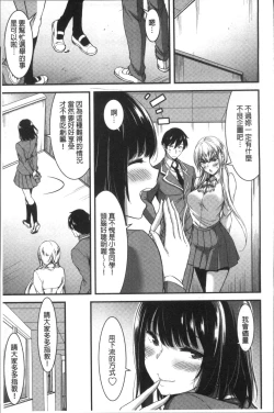 Page 58 of Nichijou Bitch Seitai Kansatsu | 日常淫蕩女性体観察