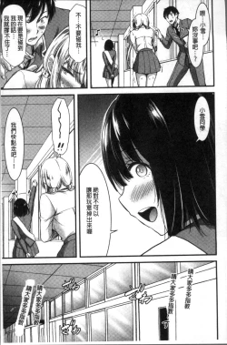 Page 60 of Nichijou Bitch Seitai Kansatsu | 日常淫蕩女性体観察