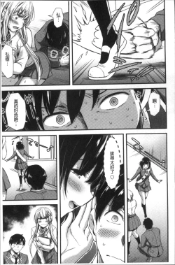 Page 62 of Nichijou Bitch Seitai Kansatsu | 日常淫蕩女性体観察