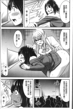 Page 74 of Nichijou Bitch Seitai Kansatsu | 日常淫蕩女性体観察