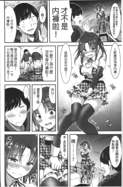 Page 85 of Nichijou Bitch Seitai Kansatsu | 日常淫蕩女性体観察