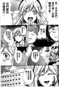 Page 110 of Kuchu Kuchu | 咕啾嚕♡咕啾嚕♡