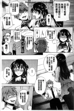 Page 132 of Kuchu Kuchu | 咕啾嚕♡咕啾嚕♡