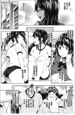 Page 13 of Kuchu Kuchu | 咕啾嚕♡咕啾嚕♡