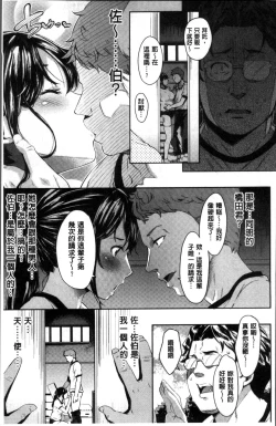 Page 14 of Kuchu Kuchu | 咕啾嚕♡咕啾嚕♡