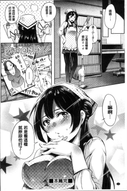 Page 153 of Kuchu Kuchu | 咕啾嚕♡咕啾嚕♡