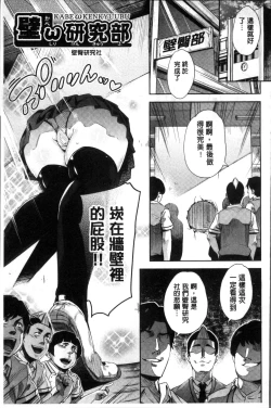 Page 178 of Kuchu Kuchu | 咕啾嚕♡咕啾嚕♡