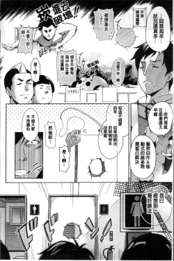 Page 179 of Kuchu Kuchu | 咕啾嚕♡咕啾嚕♡