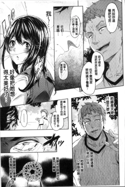 Page 18 of Kuchu Kuchu | 咕啾嚕♡咕啾嚕♡