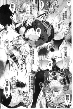 Page 197 of Kuchu Kuchu | 咕啾嚕♡咕啾嚕♡