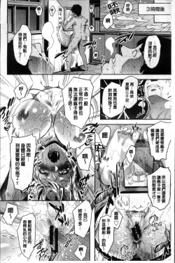 Page 199 of Kuchu Kuchu | 咕啾嚕♡咕啾嚕♡