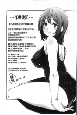 Page 202 of Kuchu Kuchu | 咕啾嚕♡咕啾嚕♡