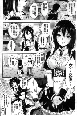 Page 35 of Kuchu Kuchu | 咕啾嚕♡咕啾嚕♡