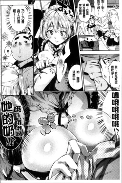 Page 41 of Kuchu Kuchu | 咕啾嚕♡咕啾嚕♡