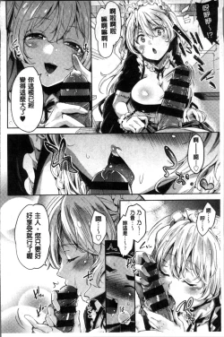 Page 43 of Kuchu Kuchu | 咕啾嚕♡咕啾嚕♡