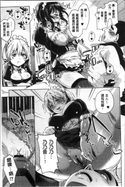 Page 50 of Kuchu Kuchu | 咕啾嚕♡咕啾嚕♡